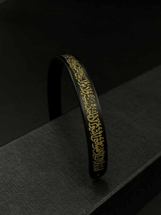 AYAT-UL-KURSI CUFF