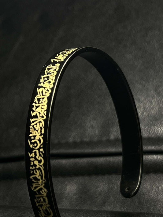 AYAT-UL-KURSI CUFF